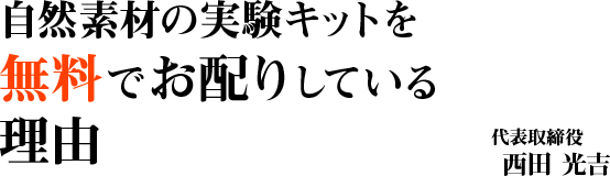 自然素材の家を建てたい方はぜひ手に取って感じて下さい!!