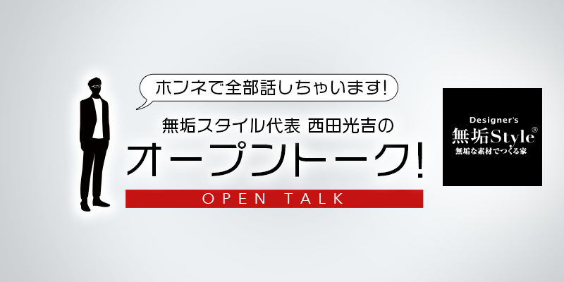 無垢スタイルの動画ライブラリ 自然素材で作る無垢の家 無垢スタイル建築設計 埼玉県の注文住宅